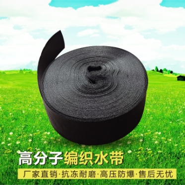 北京2寸黑色农用高分子编织微喷带 耐磨抗晒抗冻耐高压斜3孔微喷带