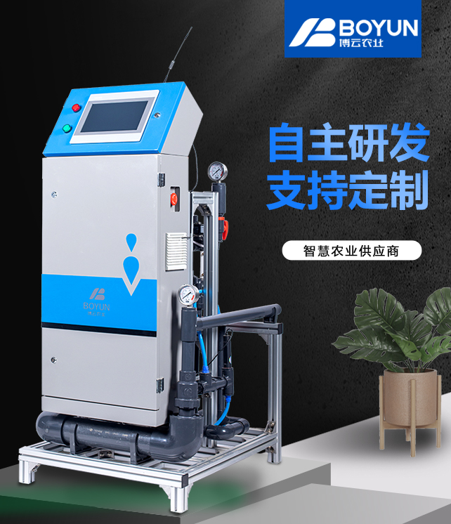 水肥一体机.jpg
