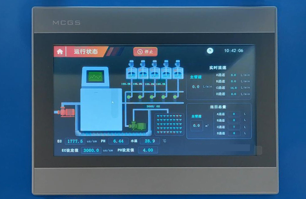 博云水肥一体化.jpg