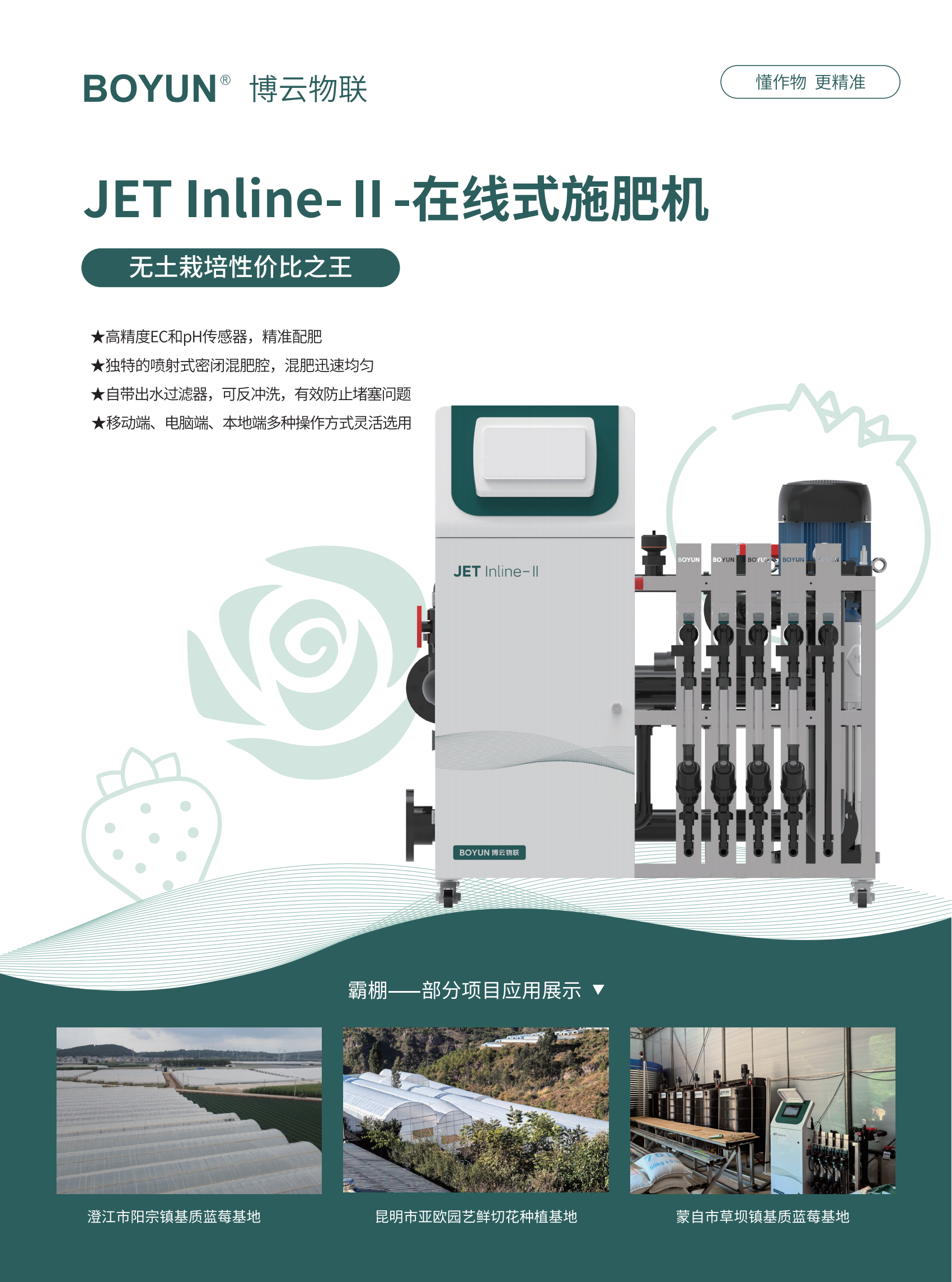 博云产品彩页新霸棚2_00.png